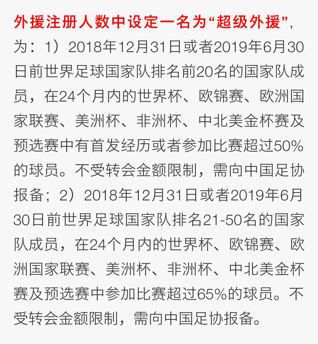 开云体育-东契奇官方公布新规，篮网引发争议，刷新队史纪录球迷热议！的简单介绍