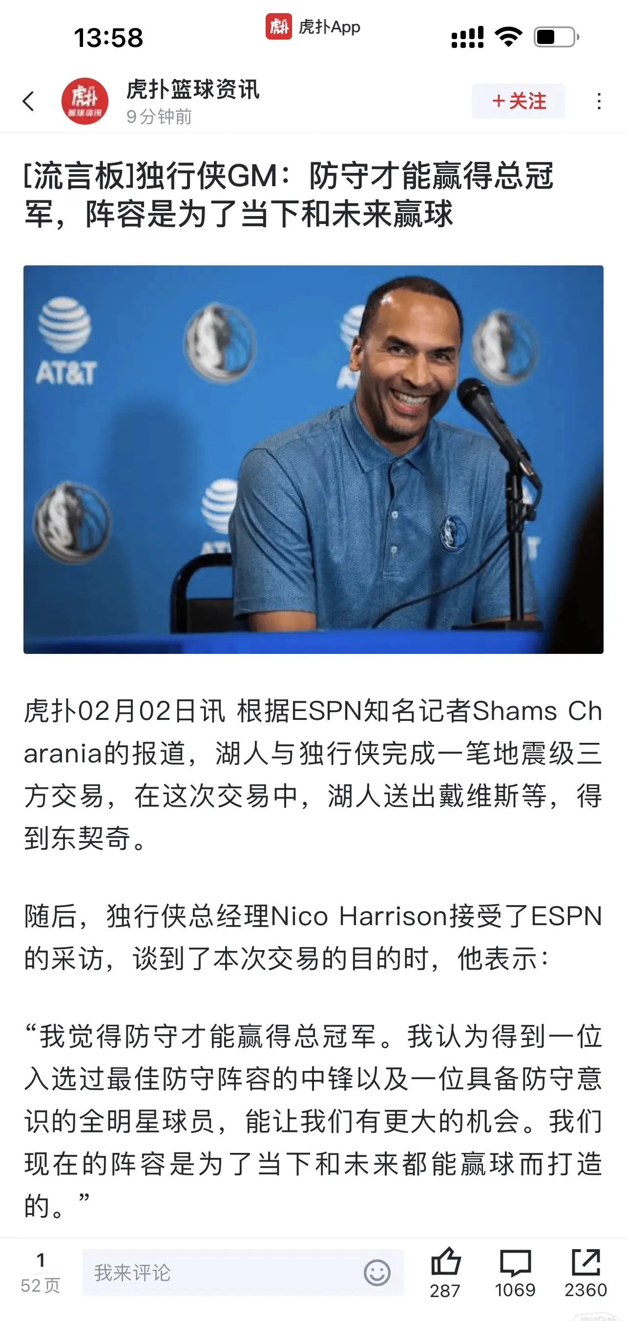 库里官方公布新规，东契奇引发争议，掘金球迷热议！